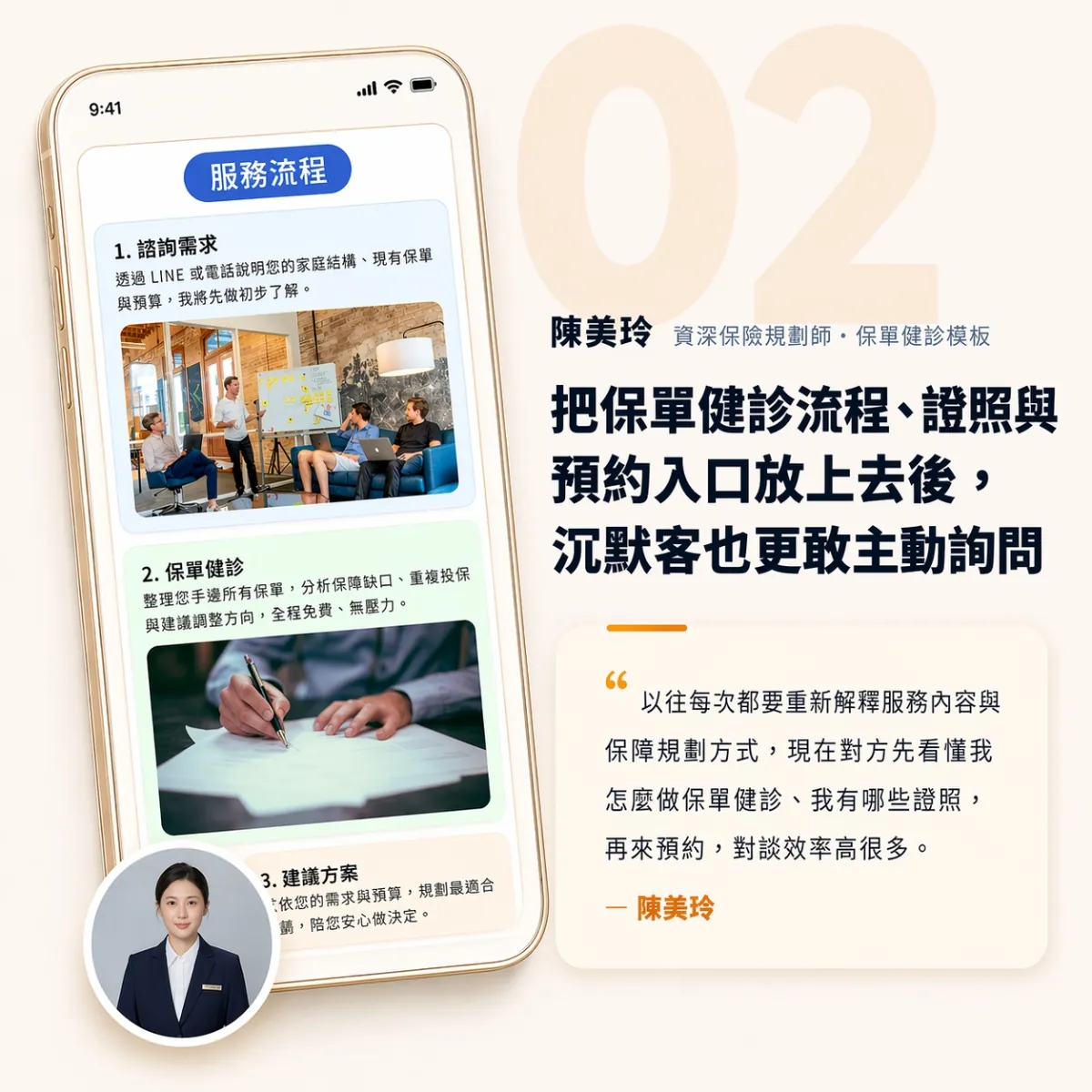 心理師模板實頁預覽