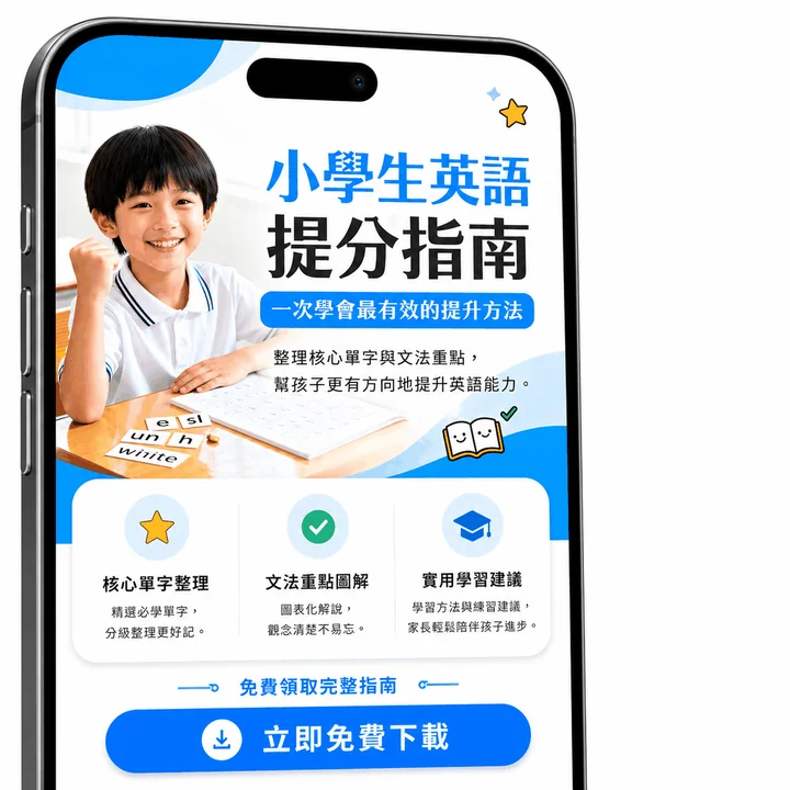 免費資源索取表單範例