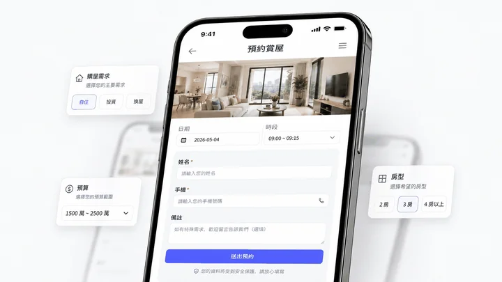 需求初篩表單示意