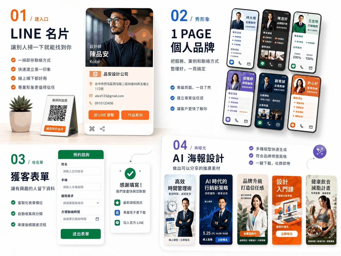 創業工具包 All-in-one 服務組合
